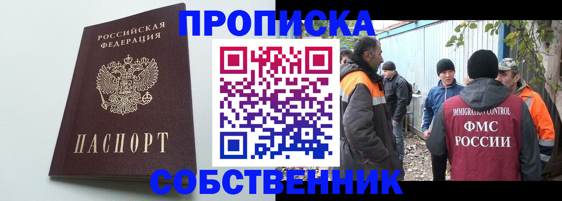 временная регистрация собственник в Питкяранте